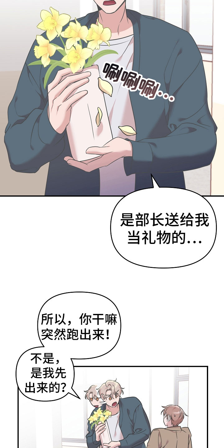 第5话：营养剂预览分镜