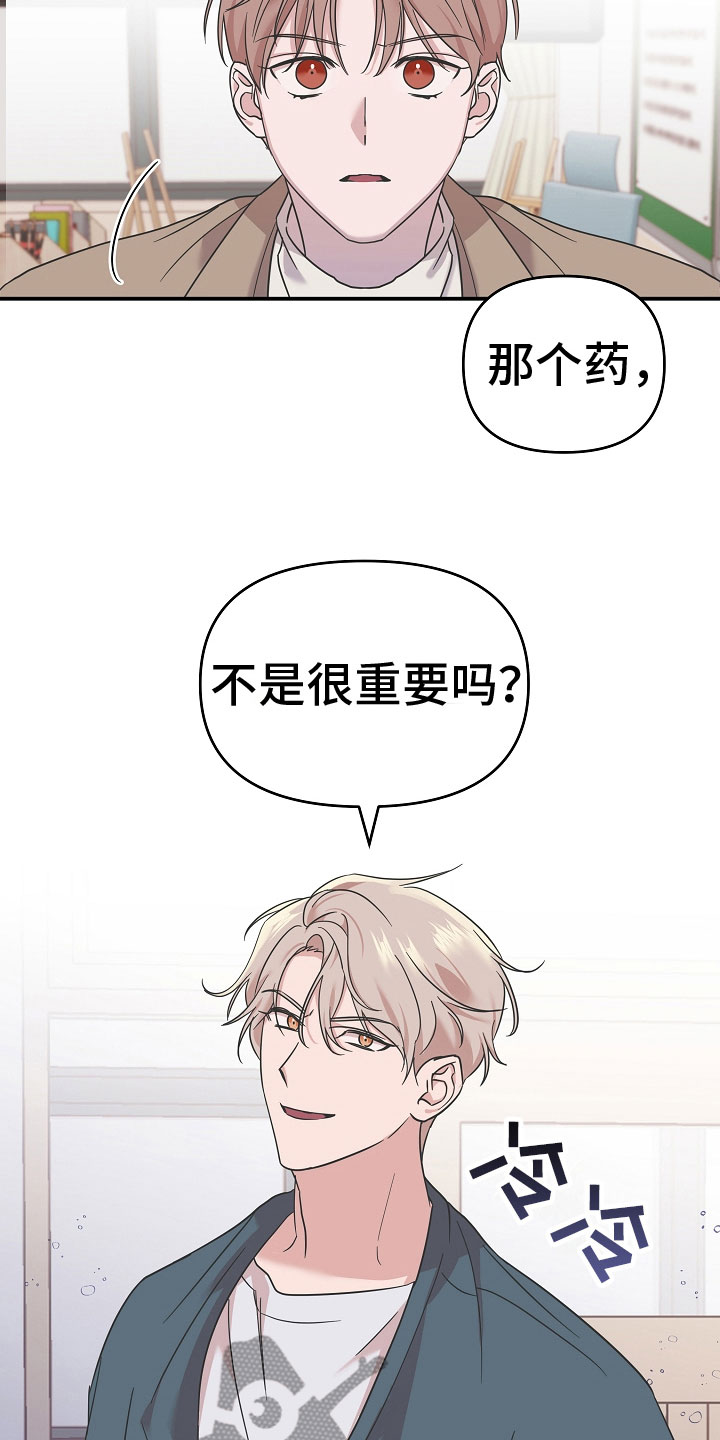 第6话：脖子的伤痕预览分镜