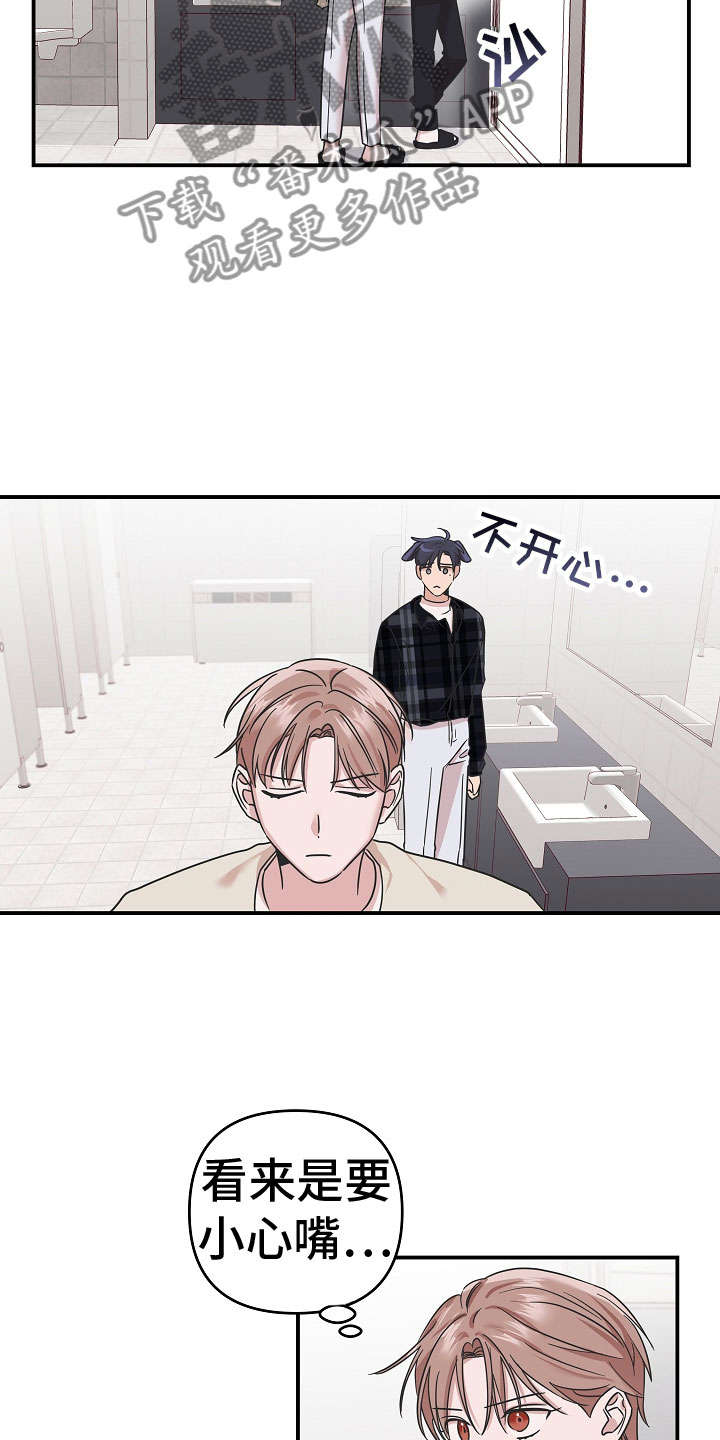 第10话：差点出事预览分镜