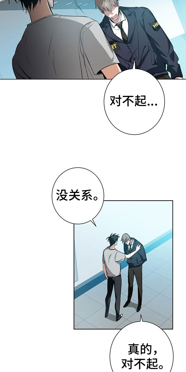 第2话：我不需要搭档预览分镜