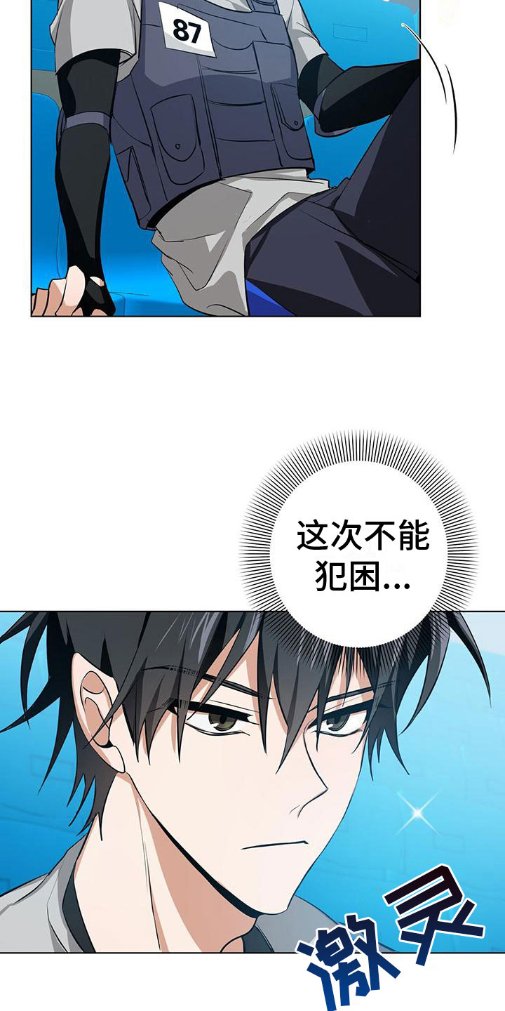 第6话：小屁孩预览分镜