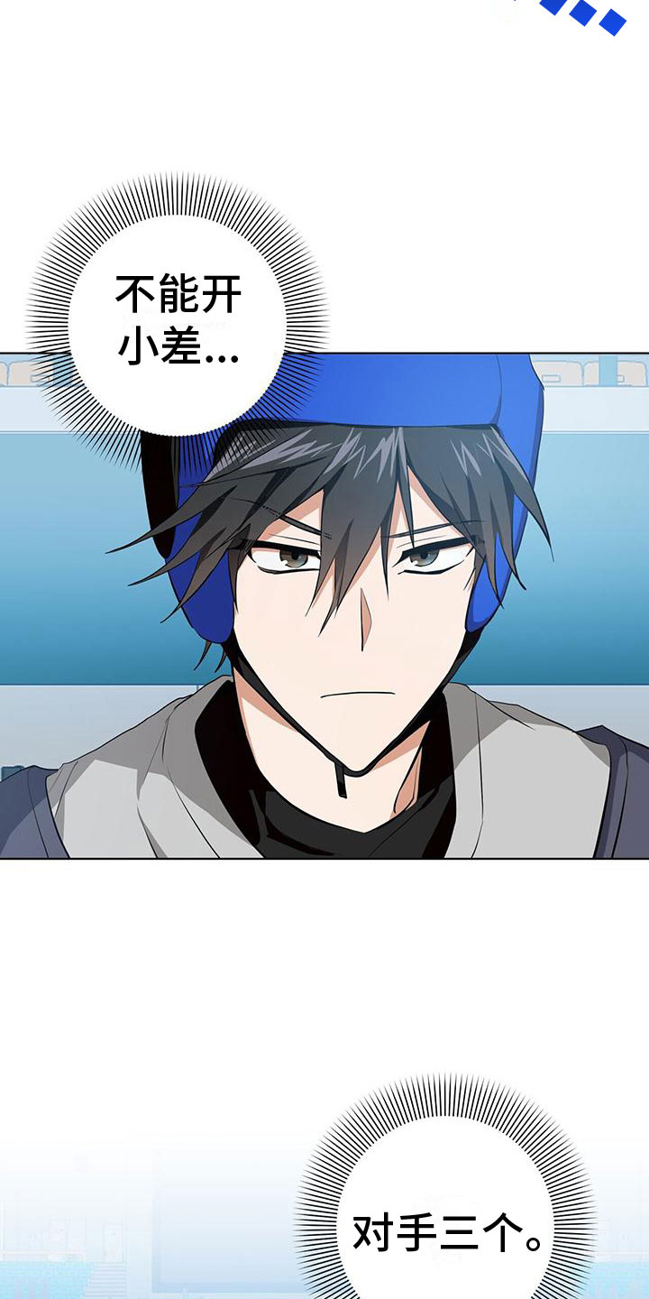 第7话：秒杀预览分镜