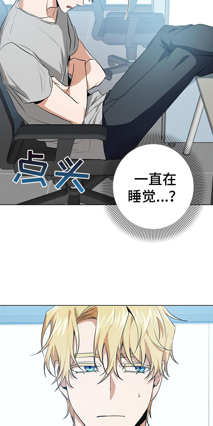第10话：叫醒他预览分镜