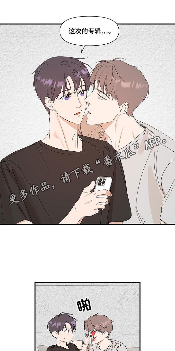 第77章:开会