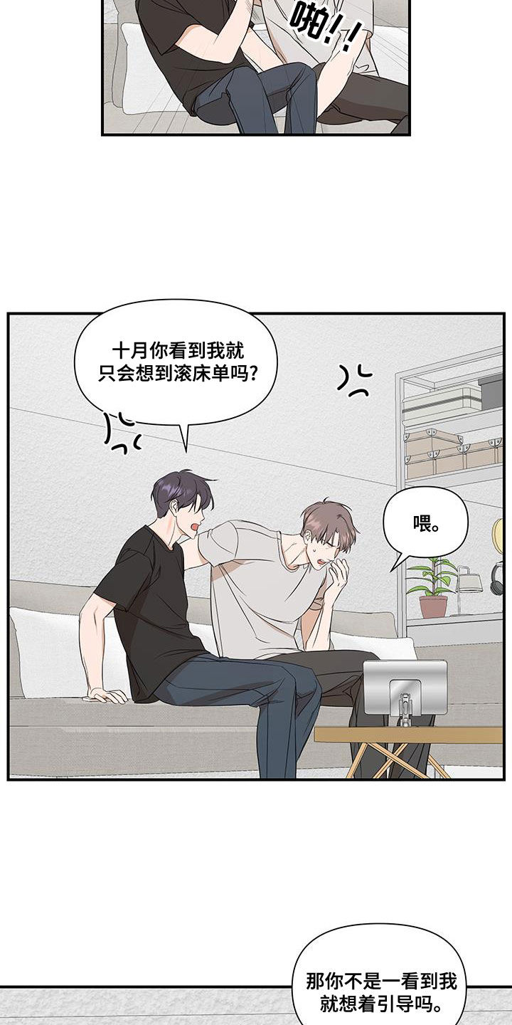 第77章:开会