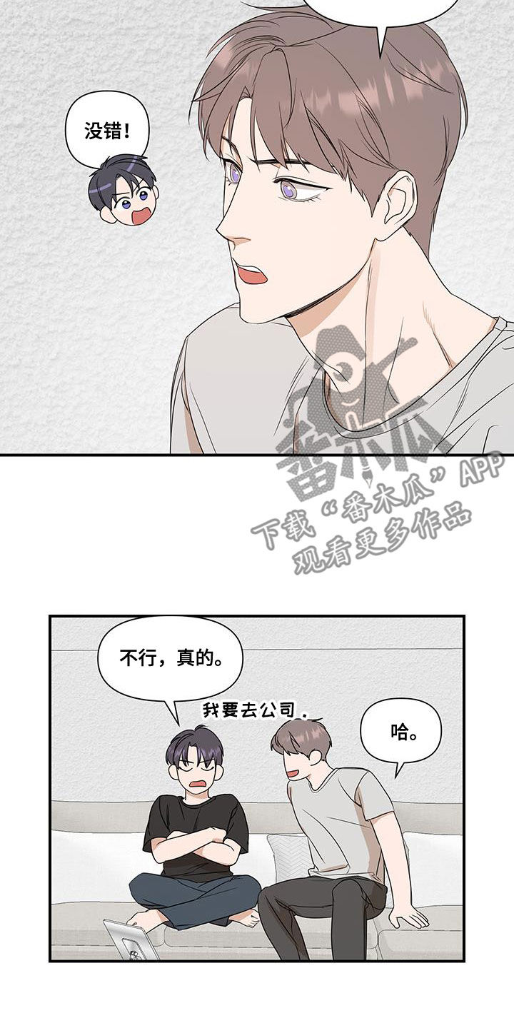 第77章:开会