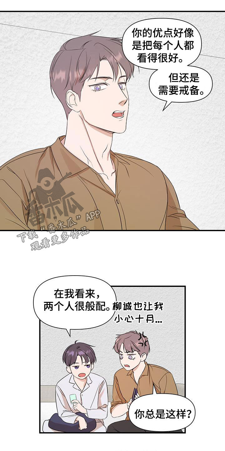 第79章:我来负责