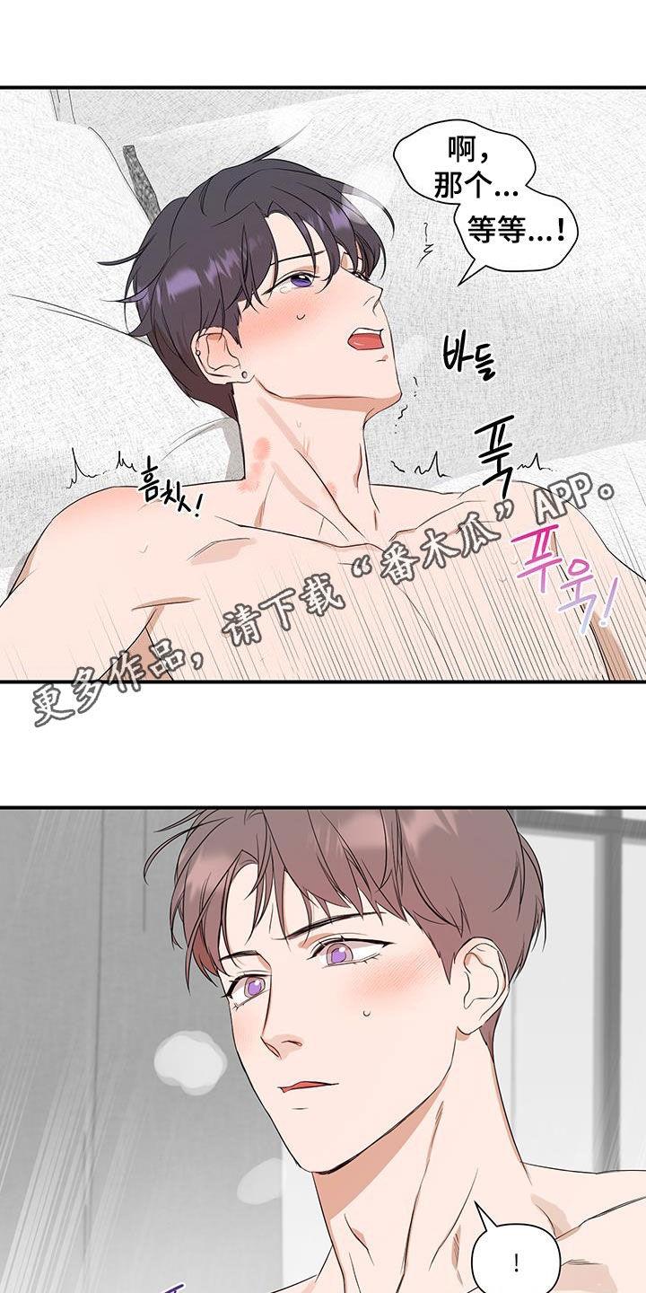 第81章:是错觉吗