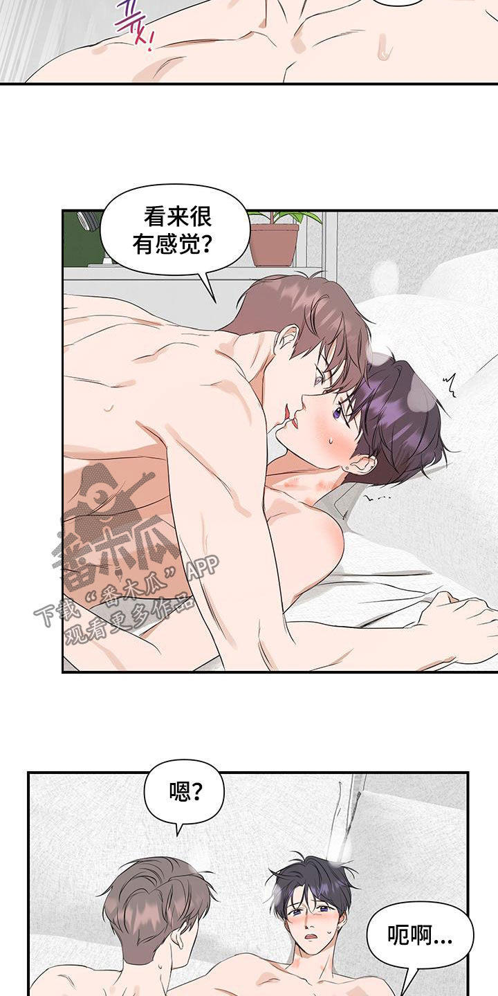 第81章:是错觉吗
