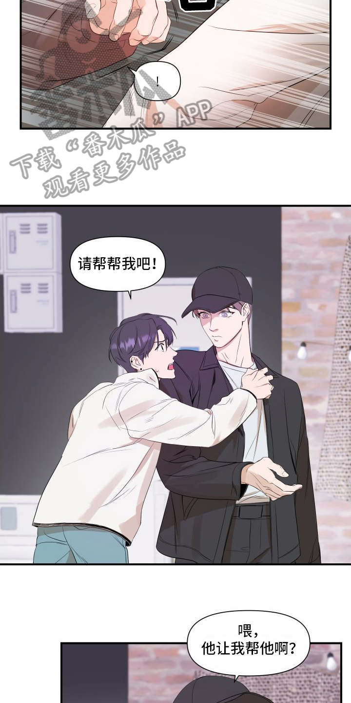 第5话：感应预览分镜