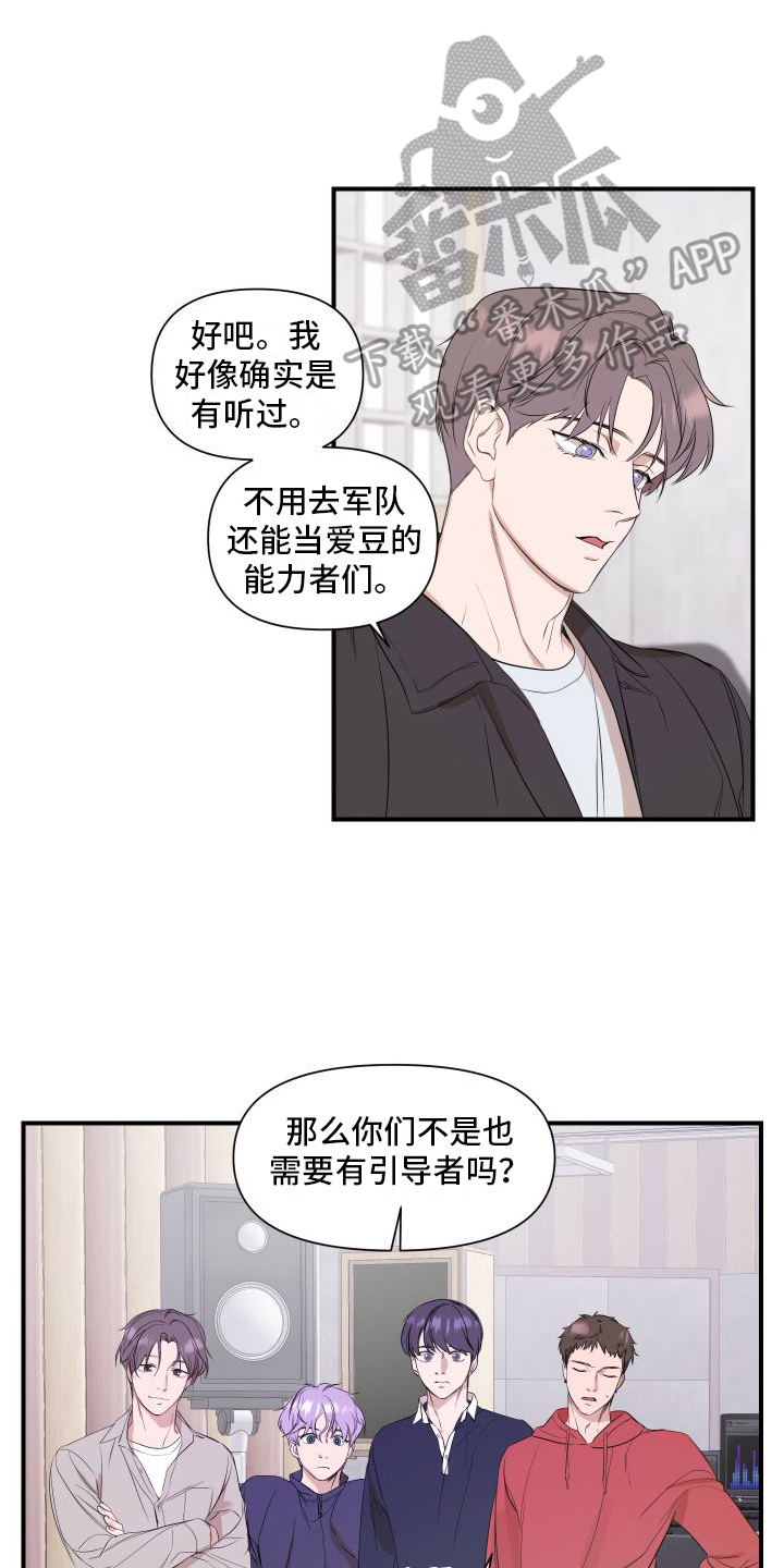第7话：乐观预览分镜