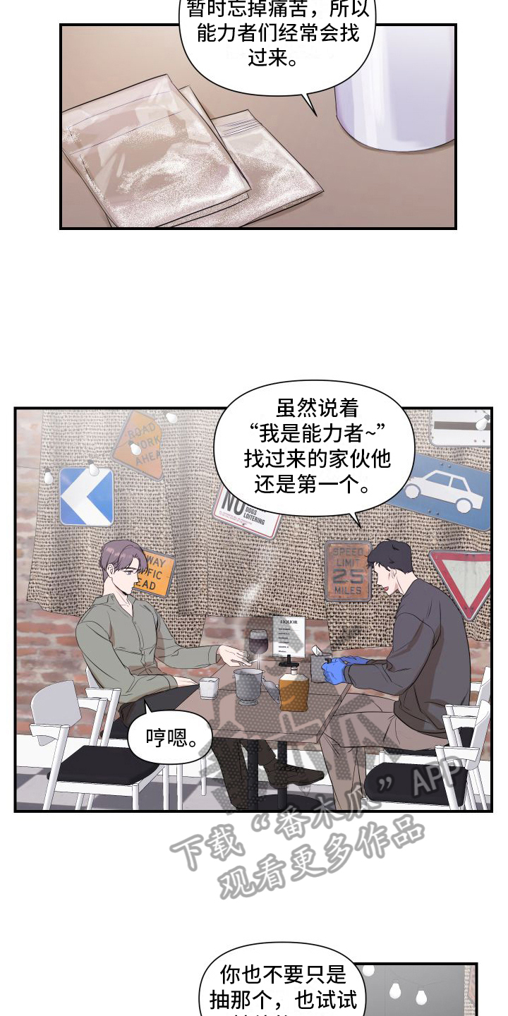 第8话：太棒了预览分镜
