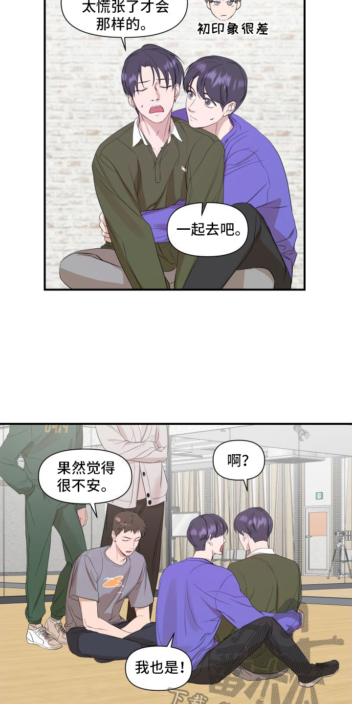 第9话：担心预览分镜