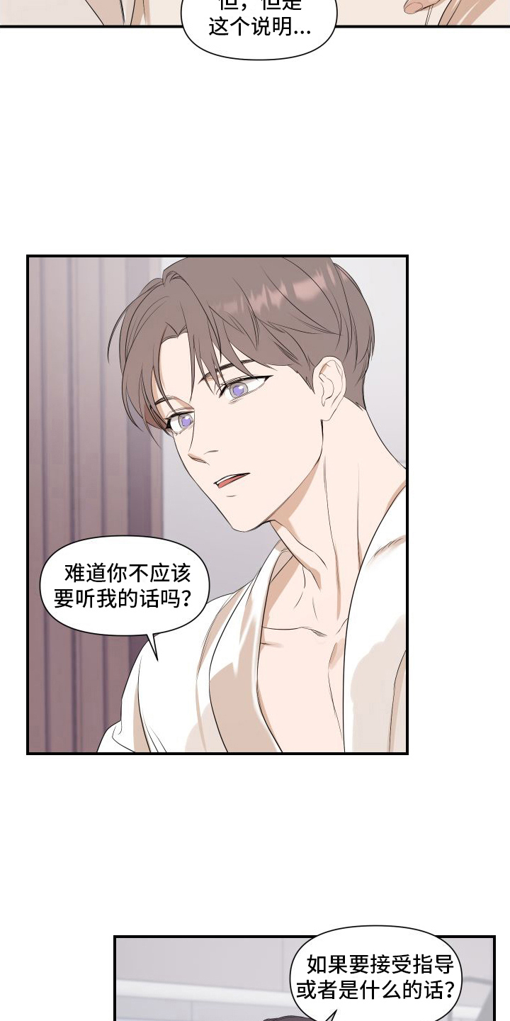 第10话：急性子预览分镜