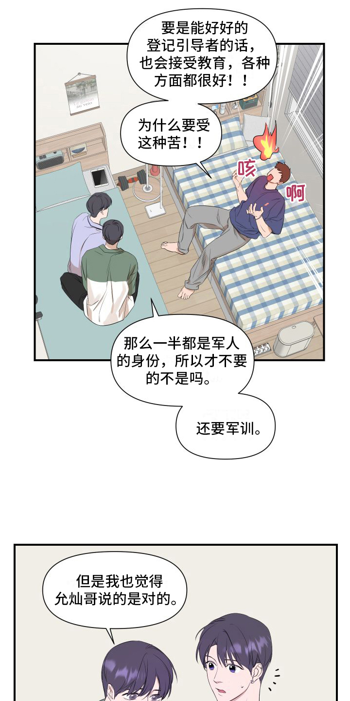 第13话：赴约预览分镜