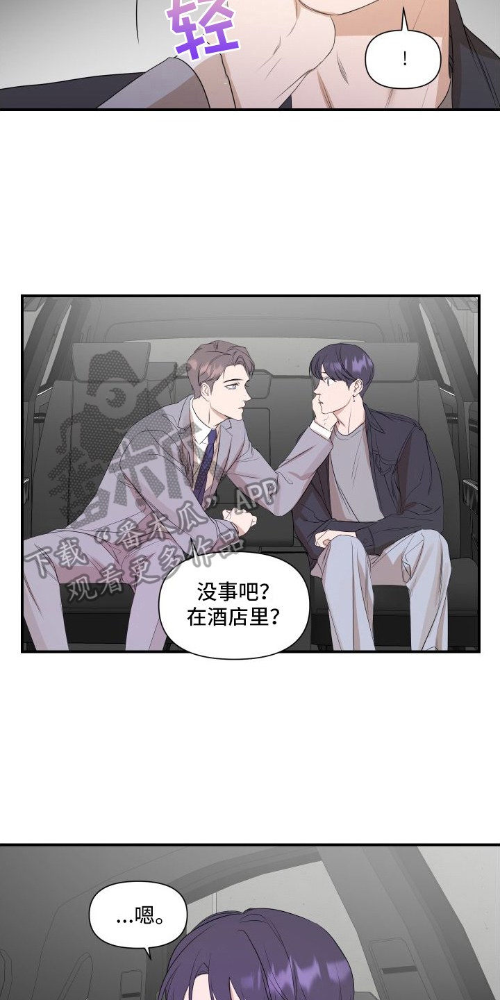 第14话：冷漠预览分镜