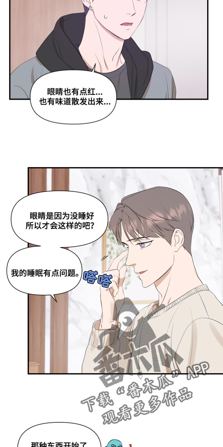 第17话：学习预览分镜