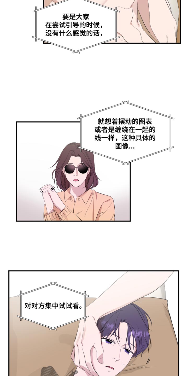 第18话：个子高预览分镜