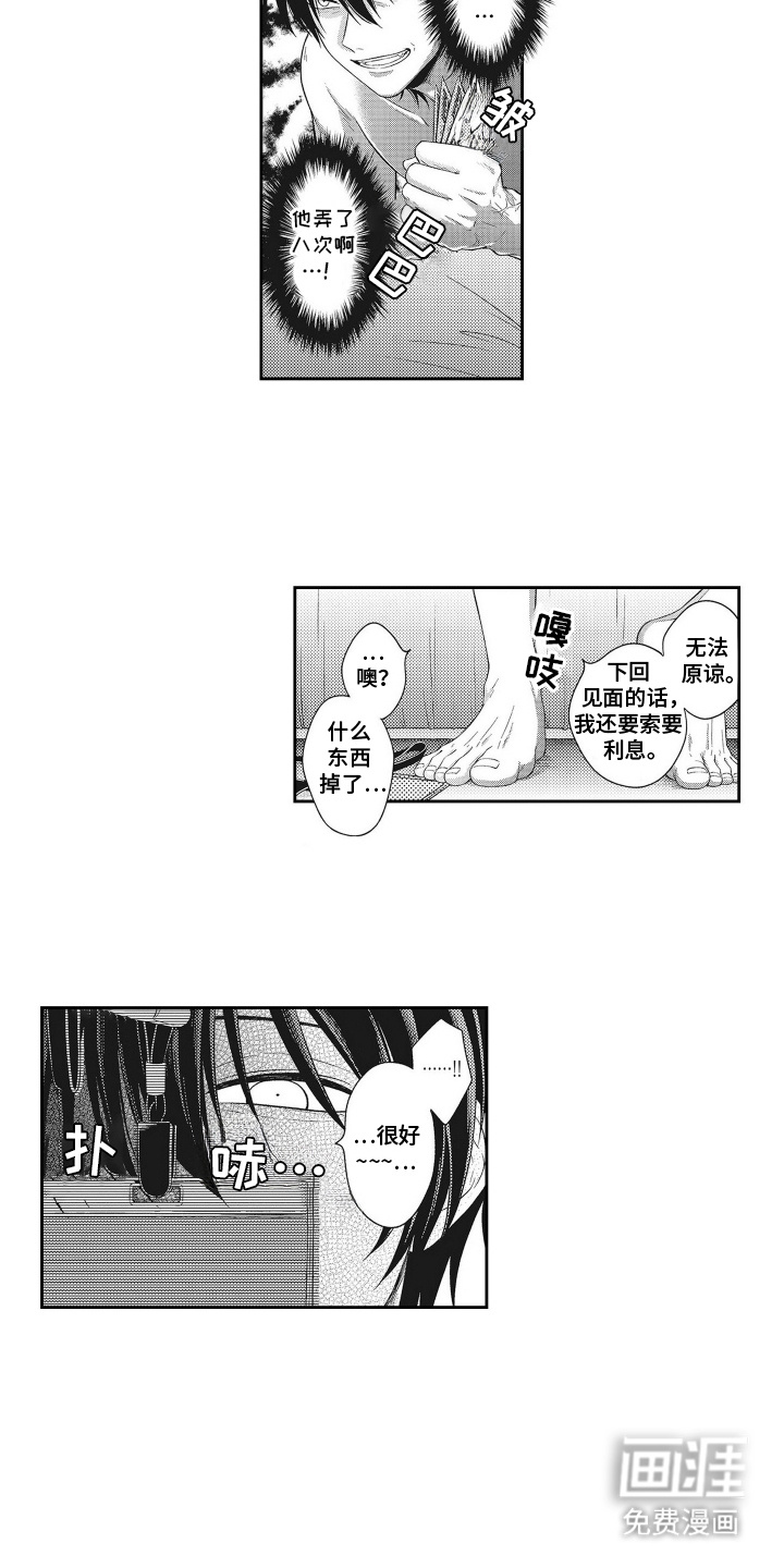 第2话：第2章：被缠上预览分镜