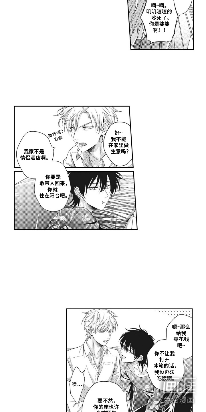 第5话：第5章：乱花钱预览分镜