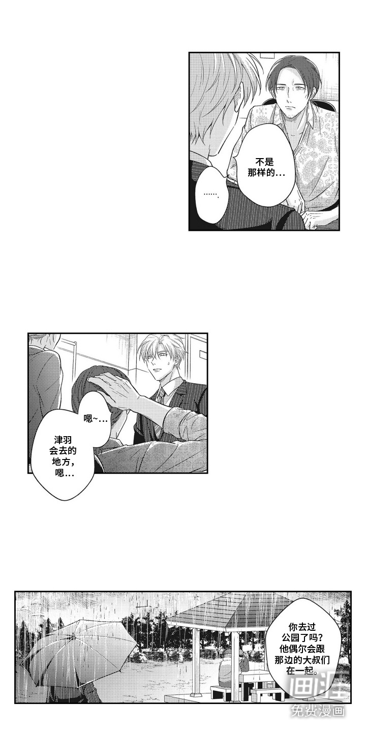 第17话：第17章：落魄预览分镜