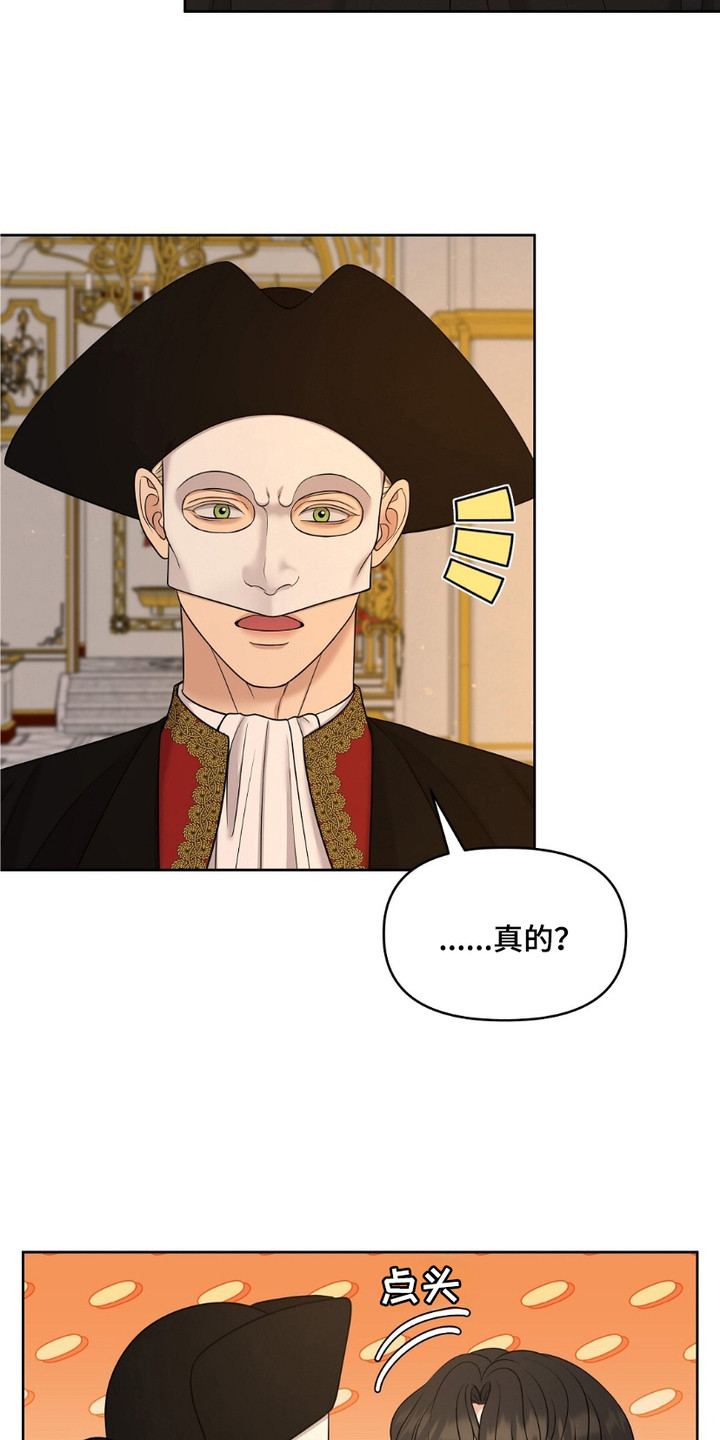 第4话：第4章：面具男预览分镜