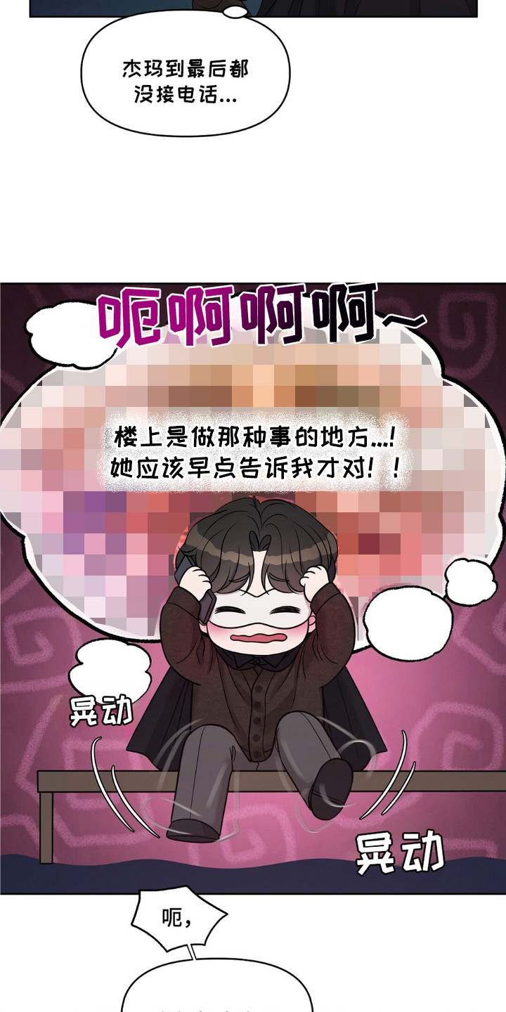 第7话：第7章：再次遇见预览分镜