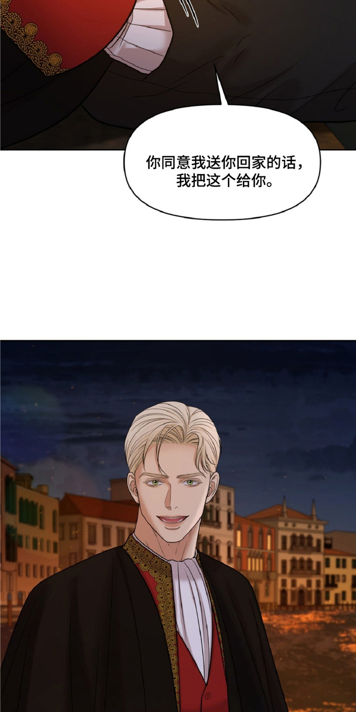 第9话：第9章：拍卖师预览分镜