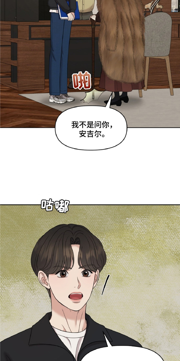 第15话：第15章：自我推荐预览分镜
