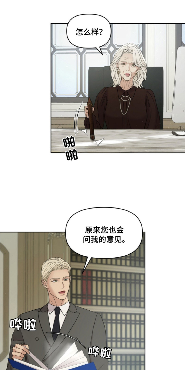 第16话：第16章：眼光预览分镜