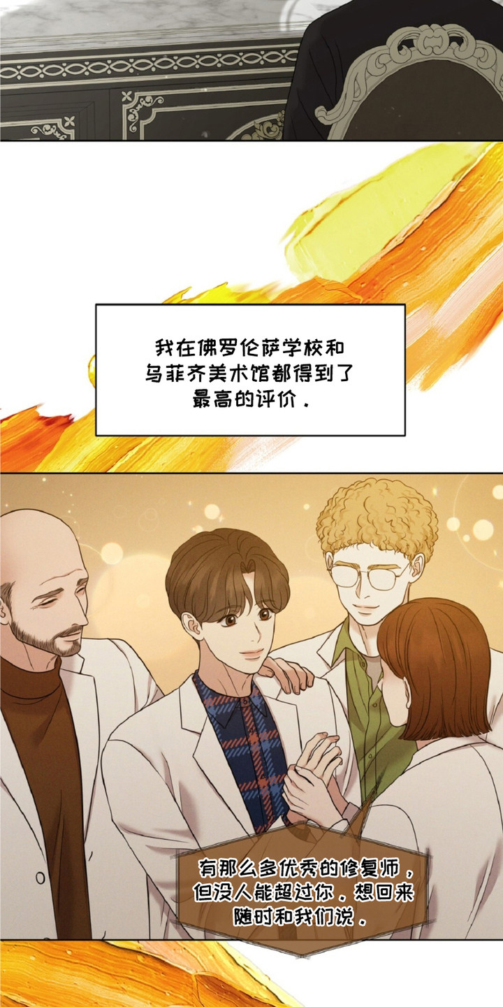 第17话：第17章：甜点预览分镜