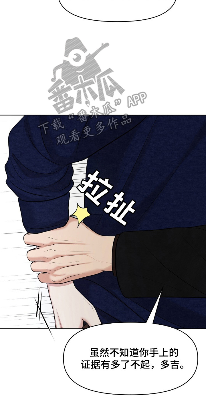 第38章:思考站队
