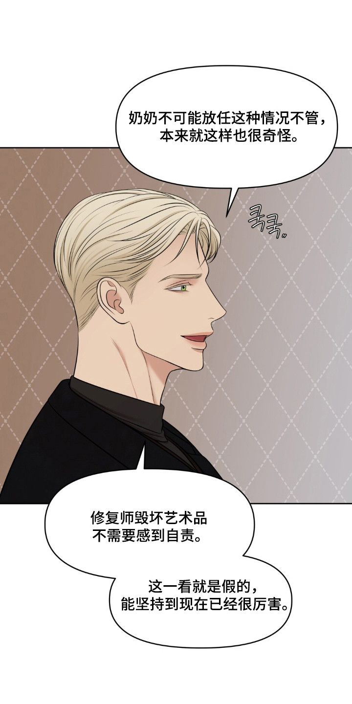 第43章:赶快逃跑
