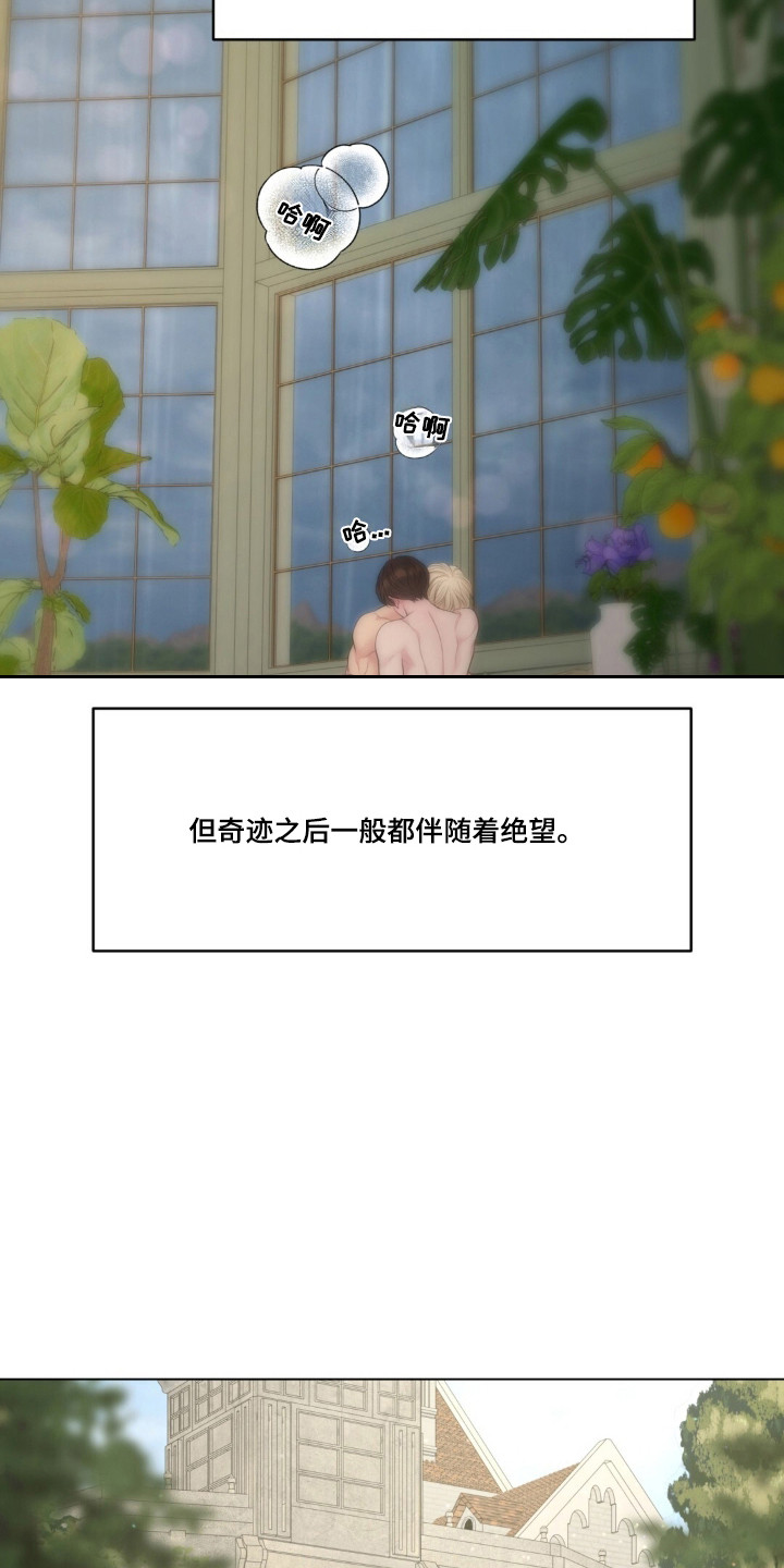 第130话13