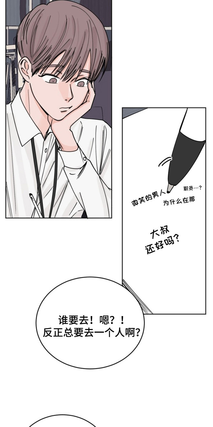 第9话：第9章：神秘人预览分镜
