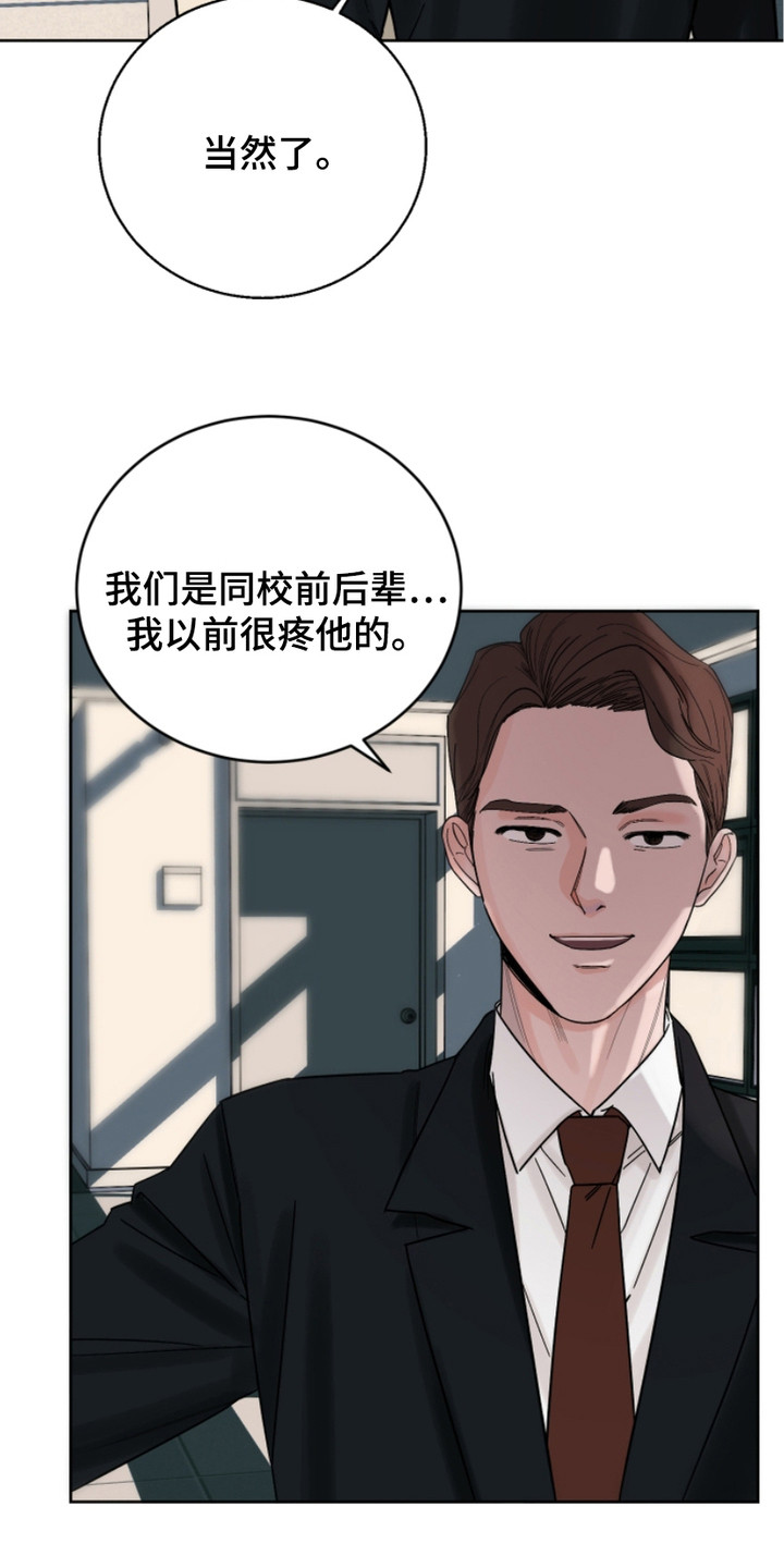 第15话：第15章：气氛不对预览分镜
