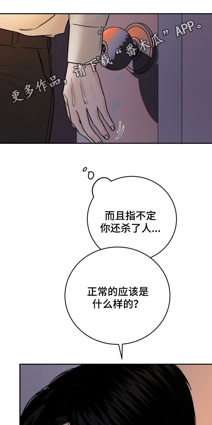 第43章:真心