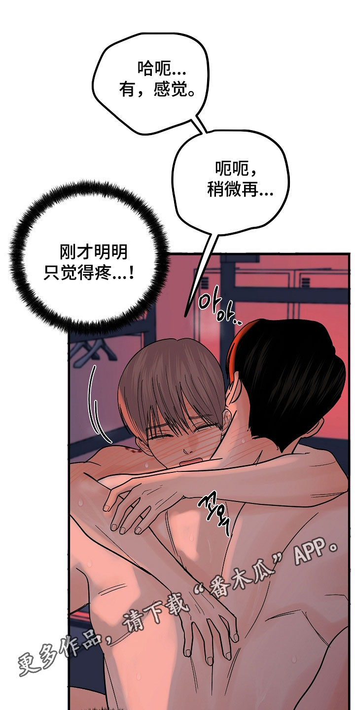 第59章:我真的会死