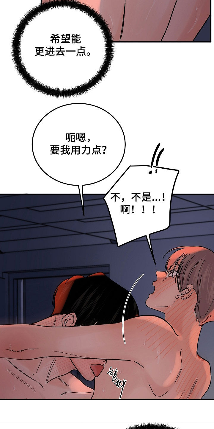第59章:我真的会死