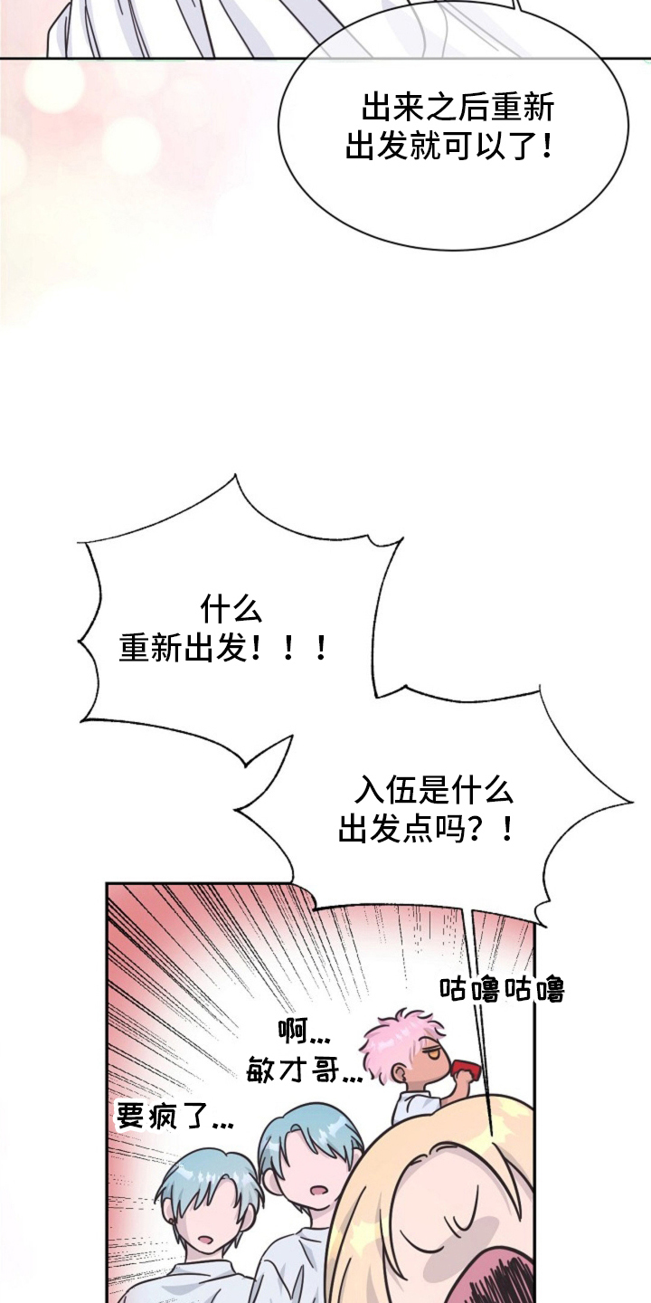 第2话：第2章：时尚标杆预览分镜