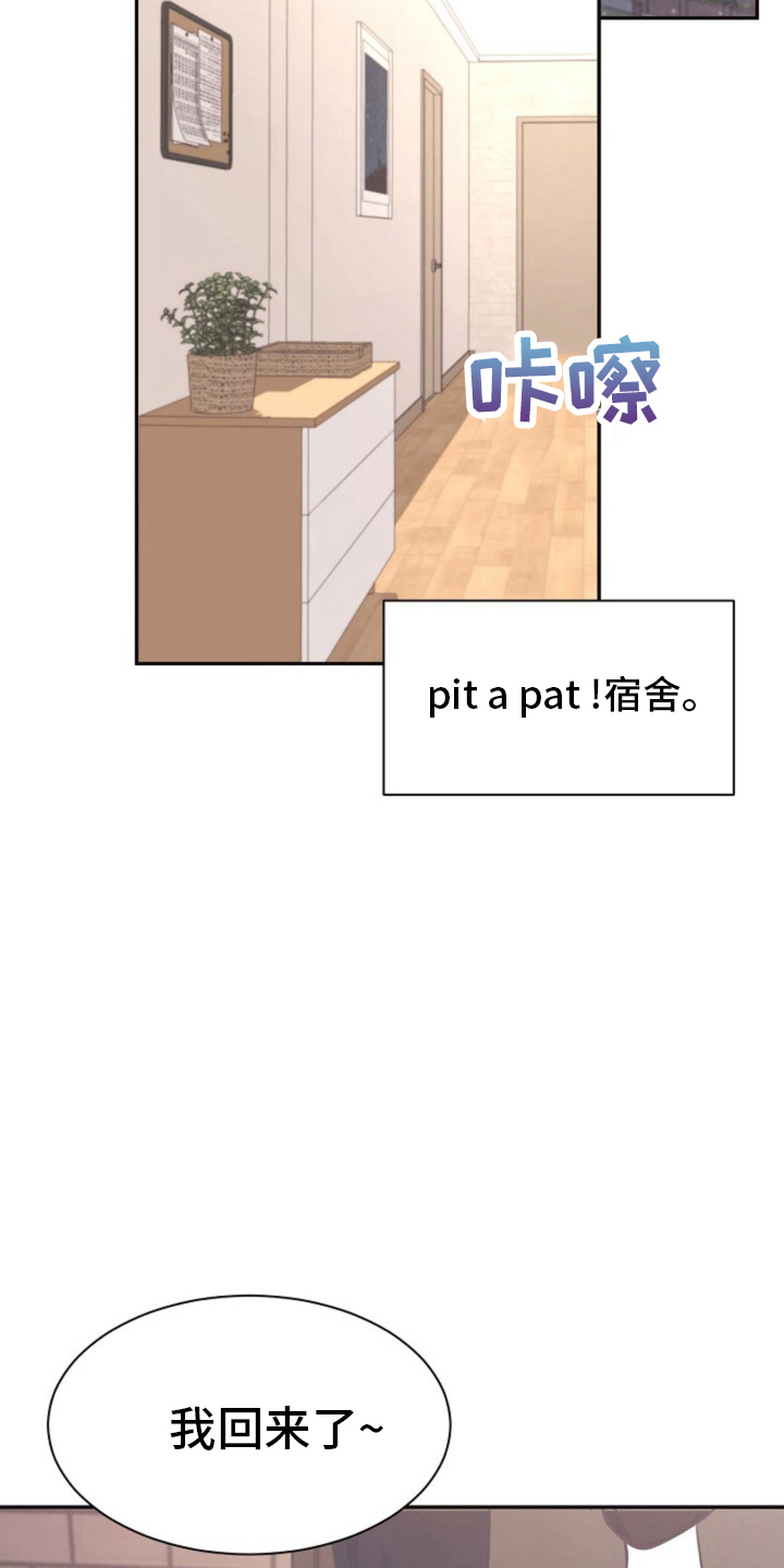 第3话：第3章：小王子预览分镜