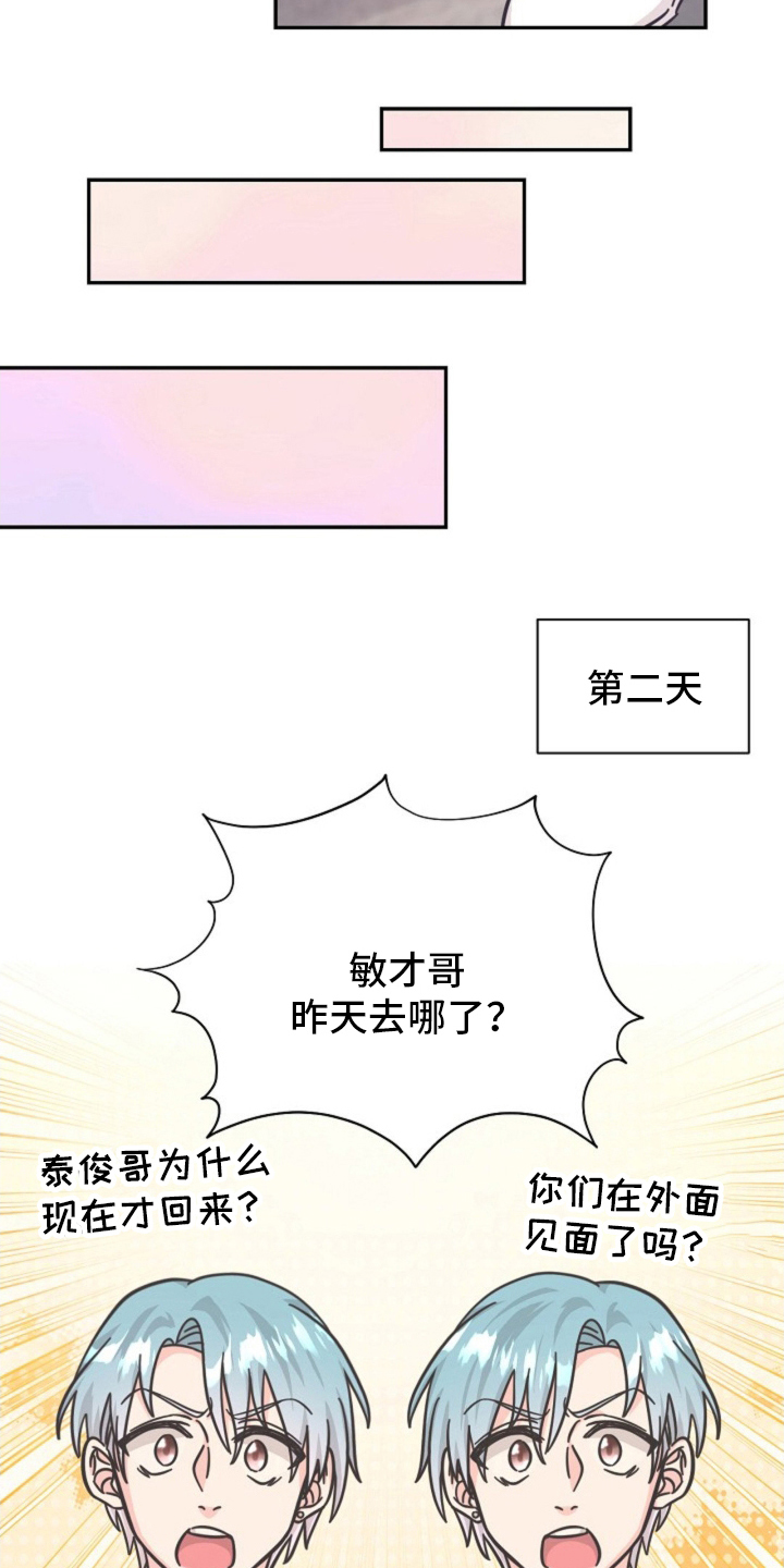 第5话：第5章：真相预览分镜