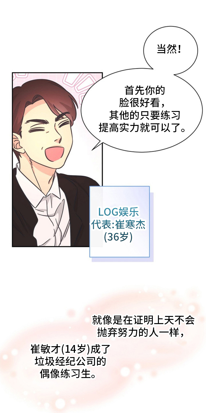 第7话：第7章：新成员预览分镜
