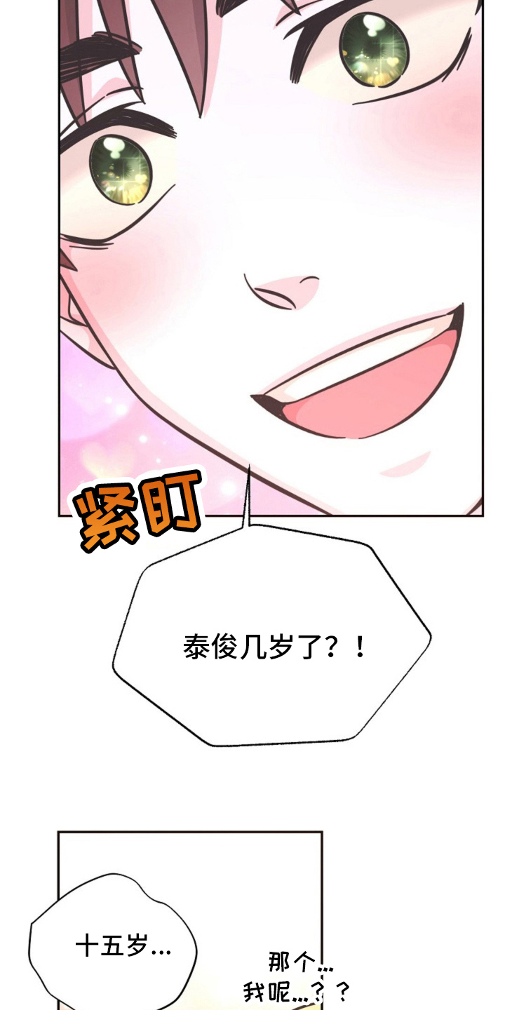 第9话：第9章：多吃点预览分镜