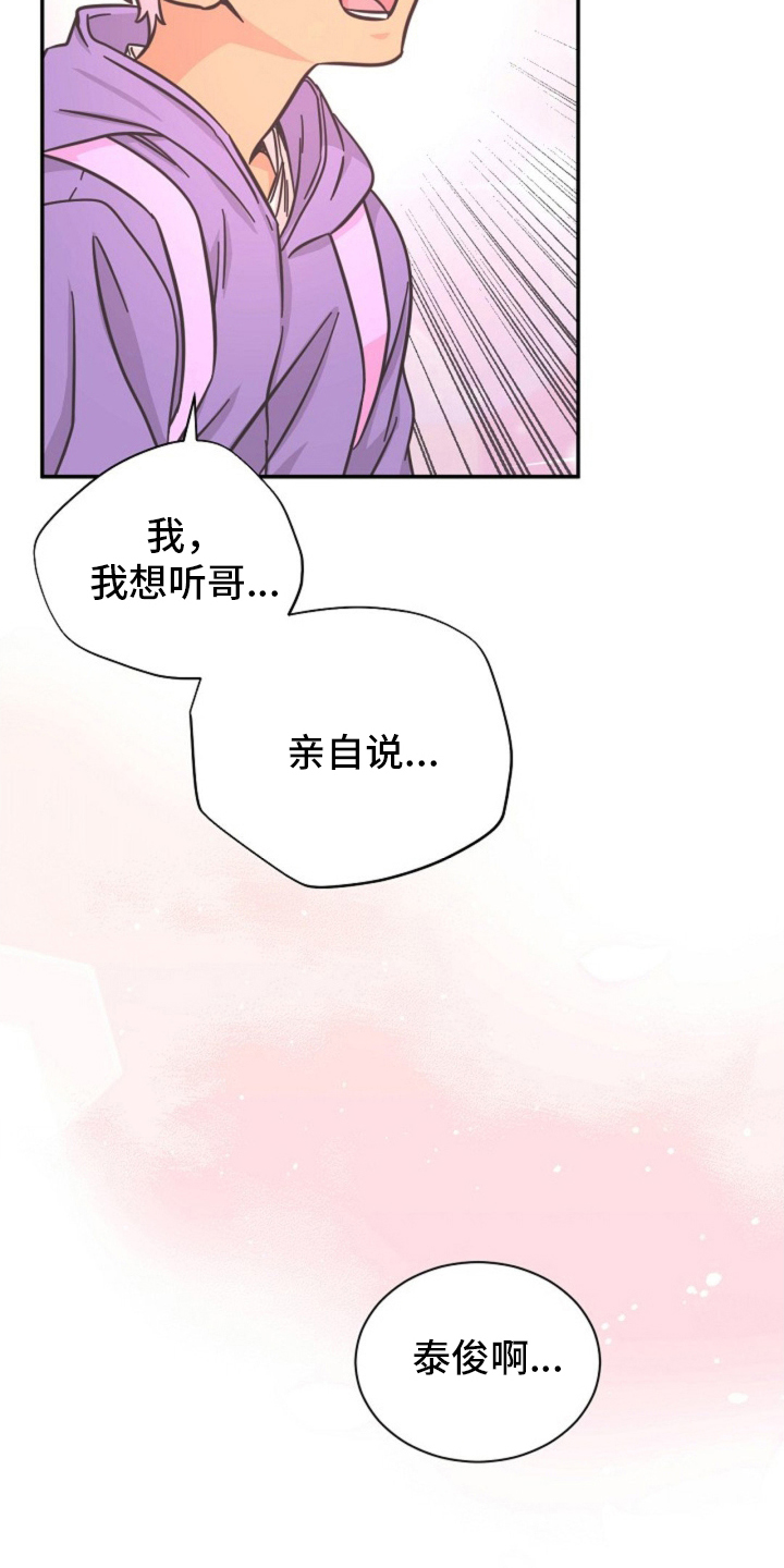 第11话：第11章：适可而止预览分镜