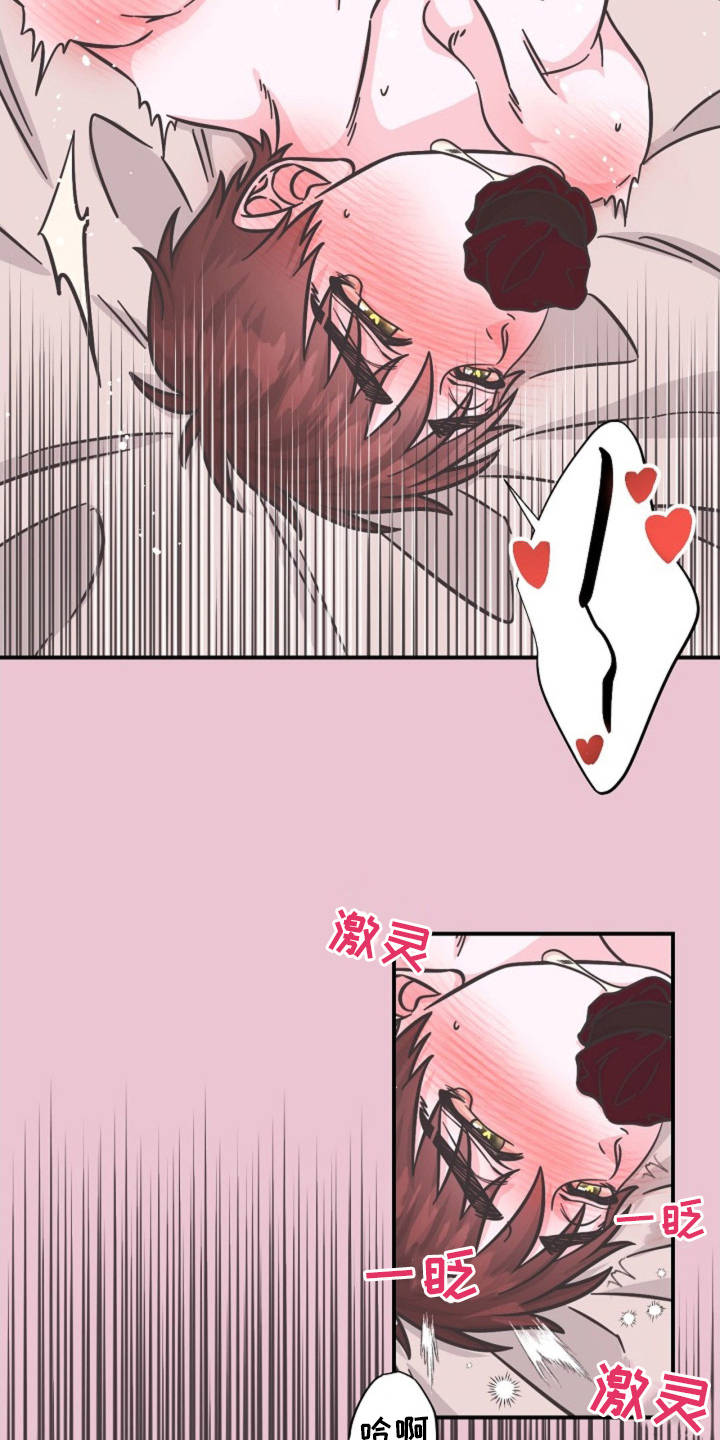 第15话：第15章：荒唐的幻想预览分镜
