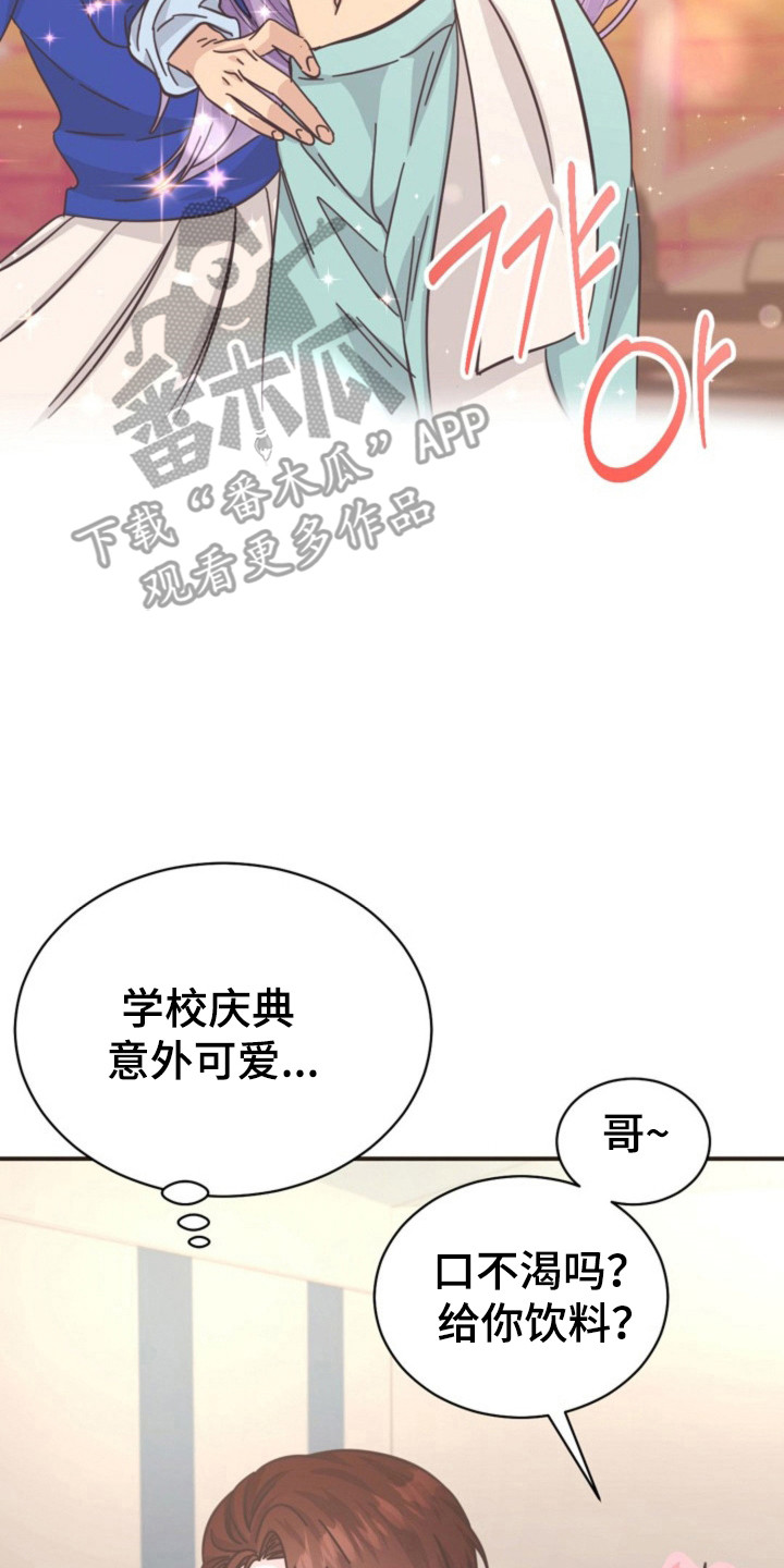 第40章:演出事故