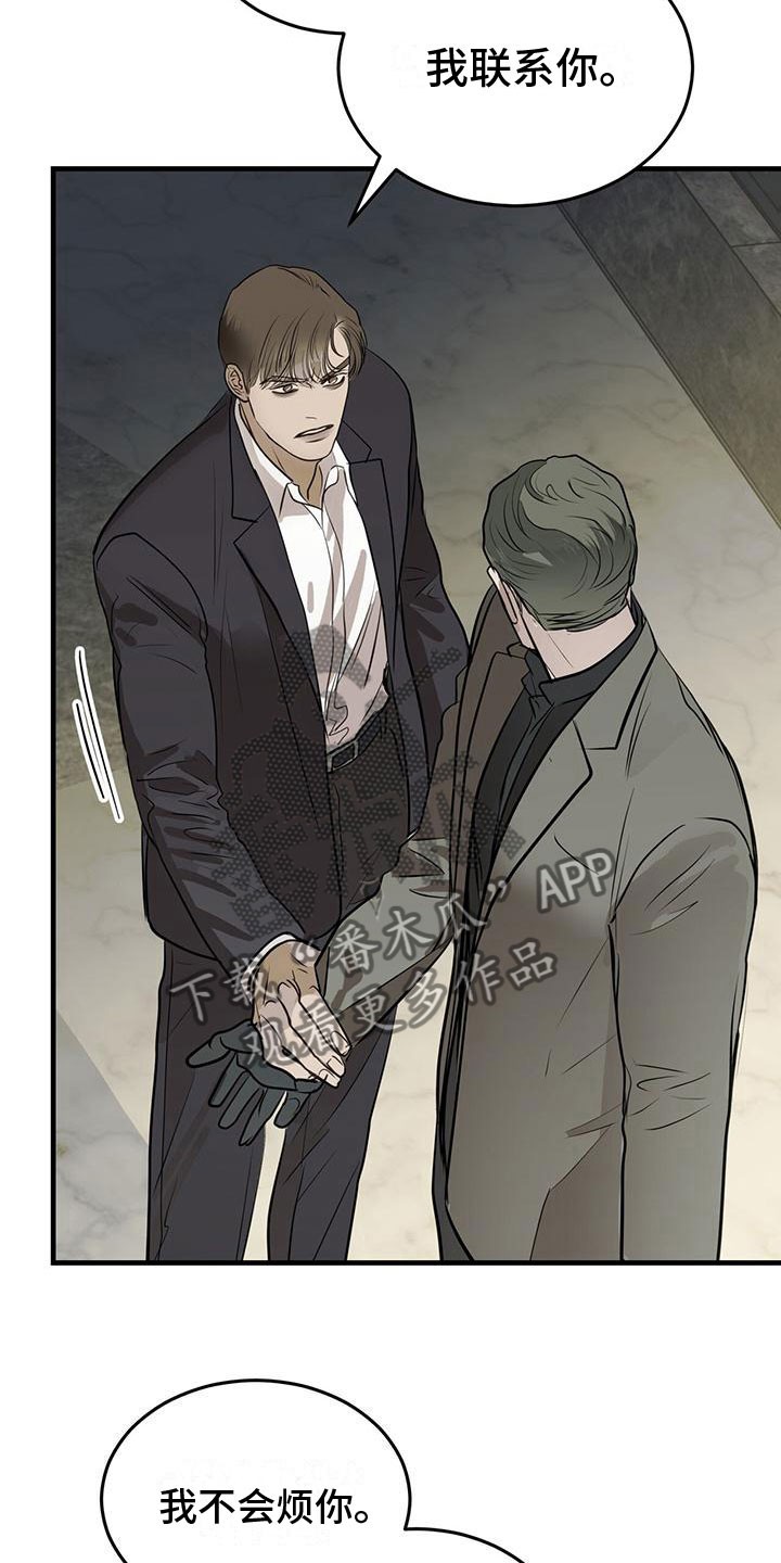 第17话：争吵预览分镜