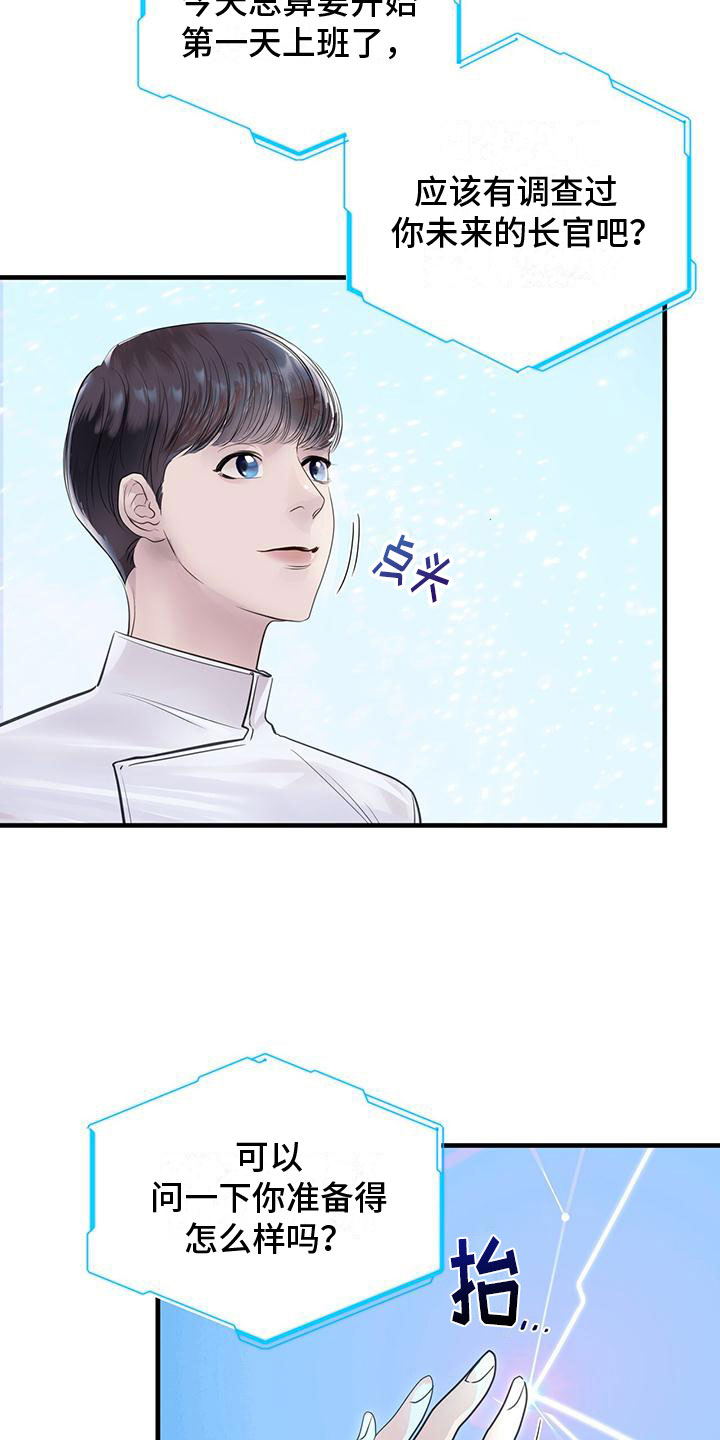 第1话：辅助机器人预览分镜