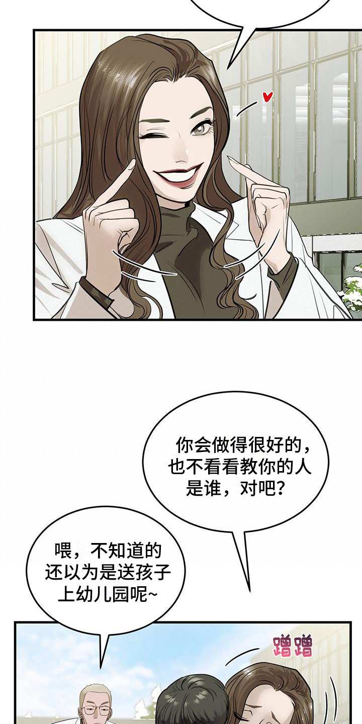第2话：初次见面预览分镜